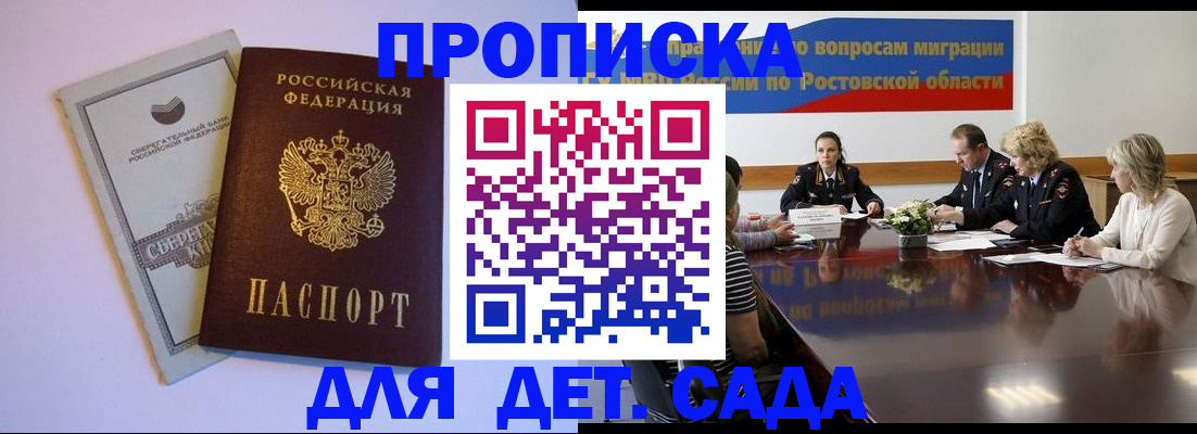 прописка гарантия в Сергиевом Посаде