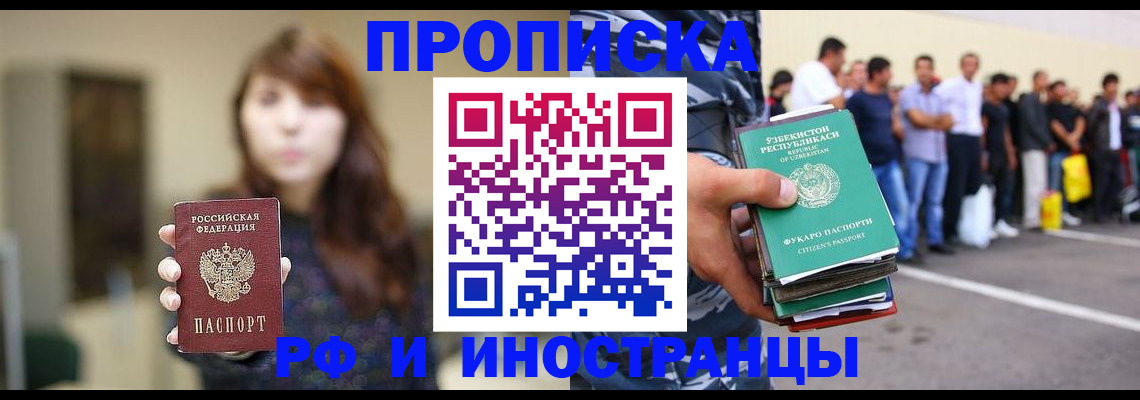 временная прописка в Сергиевом Посаде