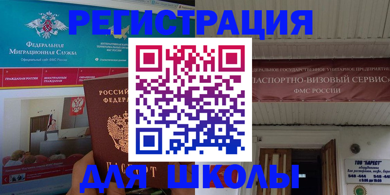 прописка паспорт в Сергиевом Посаде