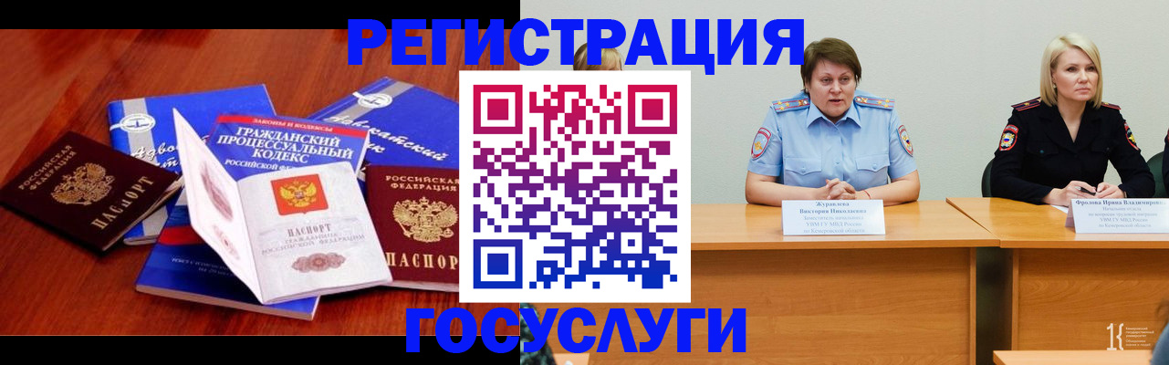прописка ребенка в Сергиевом Посаде